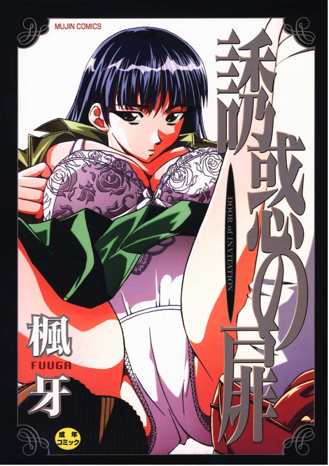 Fuuga Luscious Hentai Manga Porn