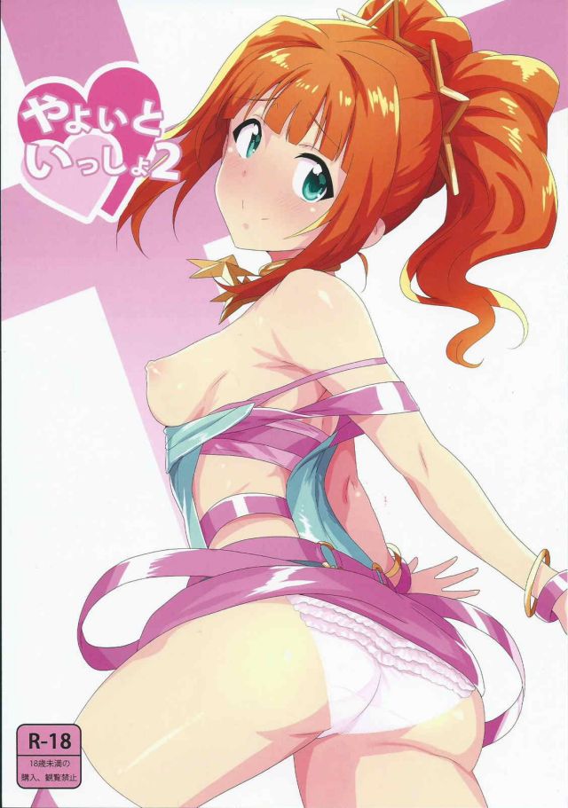 Yayoi Takatsuki Luscious Hentai Manga Porn