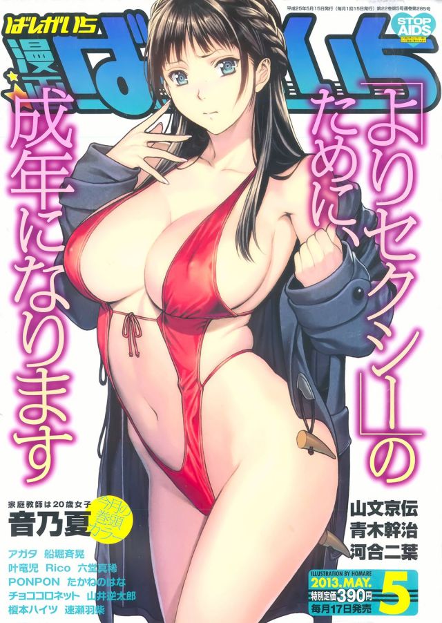 Kanou Ryuuji Luscious Hentai Manga Porn
