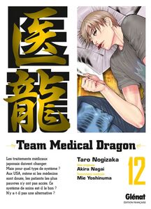 Team Medical Dragon - Tome 12