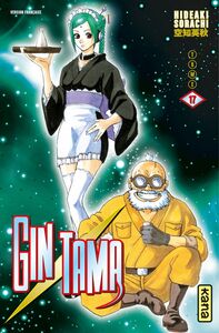 Gintama - Tome 17