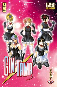 Gintama - Tome 31