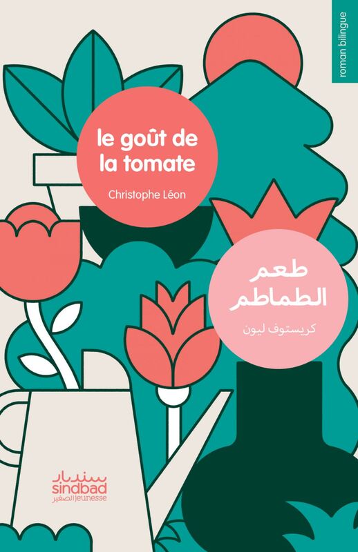 La tomate 🍅 – Goutez le Québec