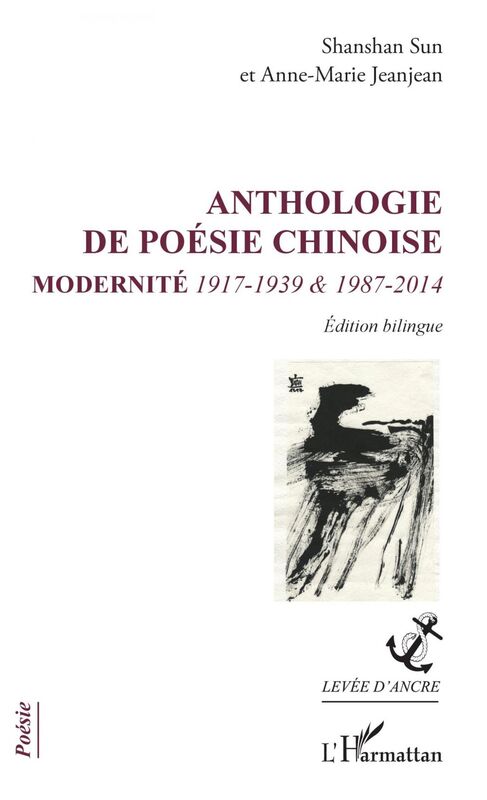 Anthologie de poésie chinoise Modernité 1917-1939 & 1987-2014 - Edition bilingue