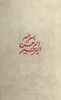 L'émir magnanime : Abd-El-Kader le croyant