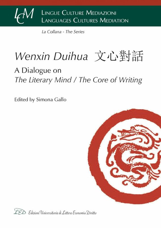 Wenxin Duihua 文心對話 A Dialogue on The Literary Mind / The Core of Writing