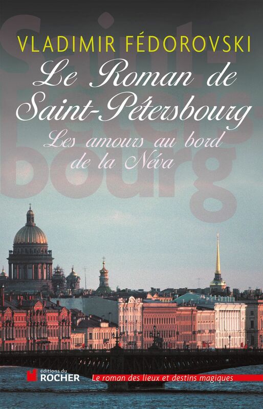 Le roman de Saint-Pétersbourg Les amours au bord de la Néva