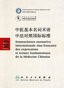 Nomenclature sino-française des expressions et termes fondamentaux de la Médecine Chinoise Edition bilingue français-chinois