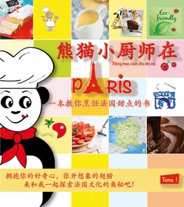 熊猫小厨师在 Paris 一本教你烹饪法国甜点的书