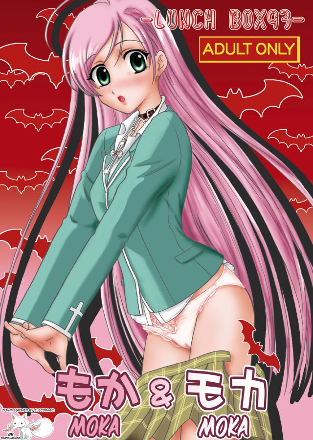 640px x 899px - Rosario Vampire | Luscious Hentai Manga & Porn