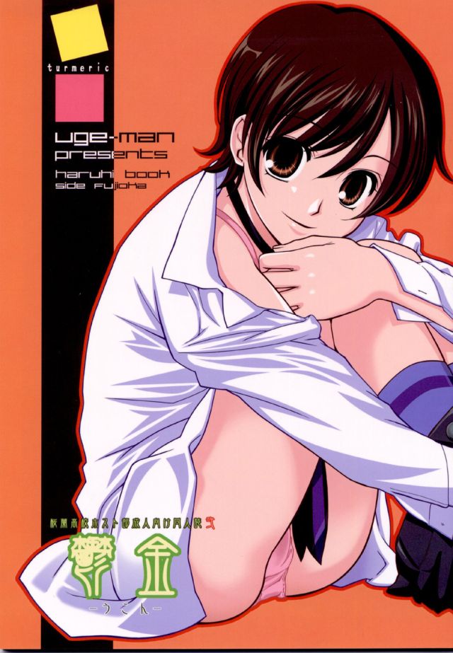 Utsukin (Ouran High School Host Club) | Luscious Hentai Manga & Porn