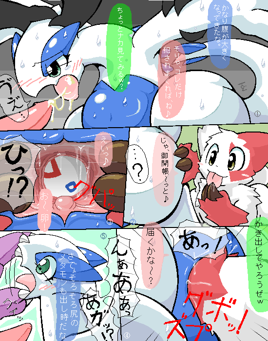 Lugia 120 Lugia Luscious Hentai Manga And Porn