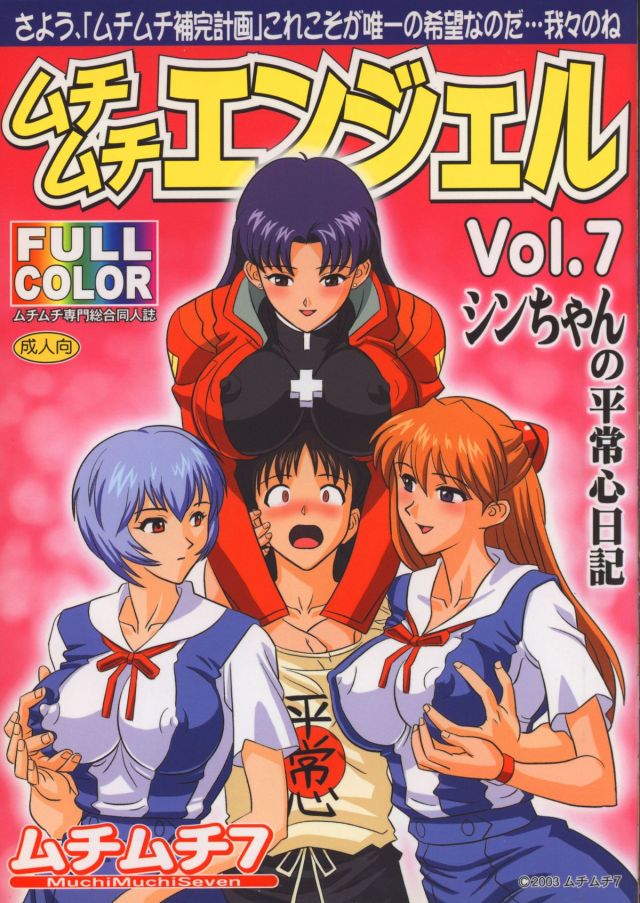 Watch Shin Angel pt.2 90's hentai - Hentai, Shin Angel, Anime Porn -  SpankBang
