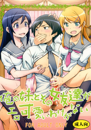 Sister Anime Porn Cum - Search query: i ll cum inside my little sisters friends hentai | Luscious