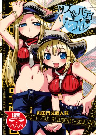 315px x 445px - Soul Eater - Liz & Pati No Soul | Luscious Hentai Manga & Porn
