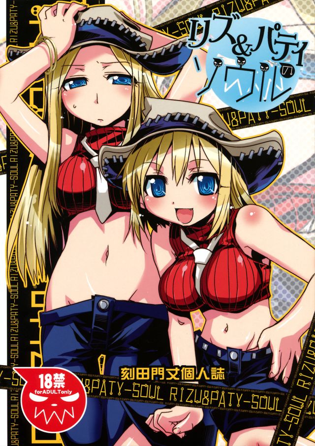 Soul Eater Lesbian Hentai Games - Soul Eater - Liz & Pati No Soul | Luscious Hentai Manga & Porn