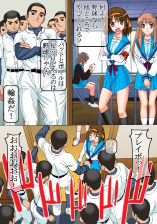 Baseball Comic Porn - Revenge Of The Baseball Team | Luscious Hentai Manga & Porn