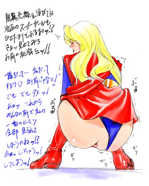 612px x 760px - Taking a Shit | Supergirl Porn Pics Compilation | Luscious Hentai Manga &  Porn