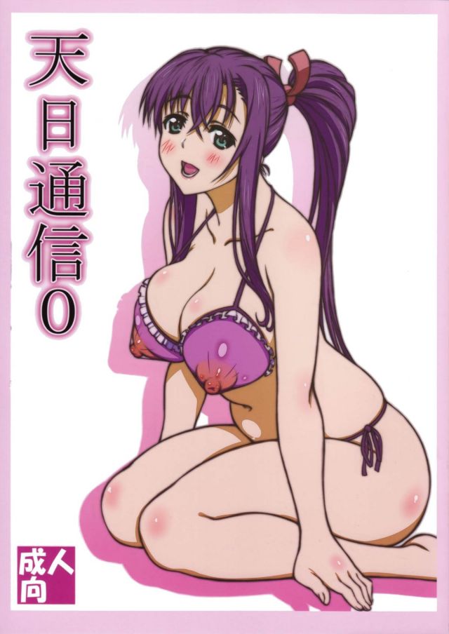 Haruko Amaya Luscious Hentai Manga And Porn