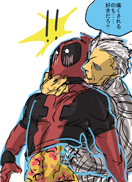 435px x 600px - Deadpool Merc With A Cock (5) | Superheroes (M/M) | Luscious Hentai Manga &  Porn