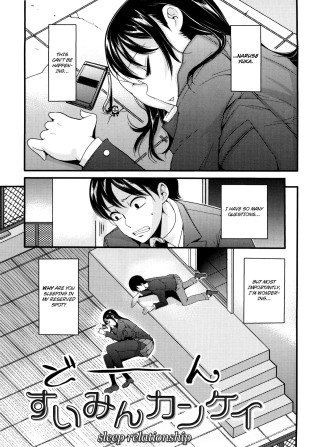 Sleep Relationship | Luscious Hentai Manga & Porn