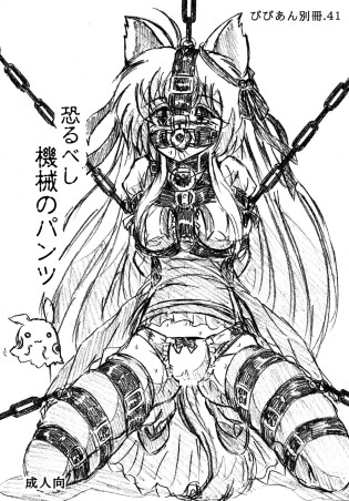 Self Bondage Cartoon Drawings - Self-Bondage Princess | Luscious Hentai Manga & Porn