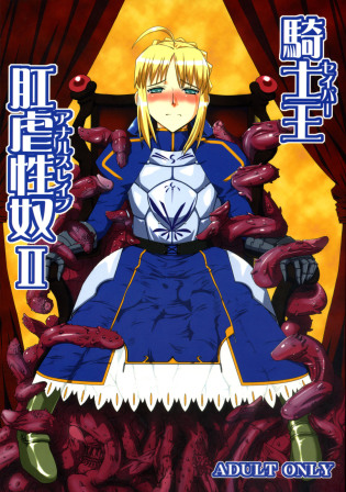 Fate Saber Anime Tentacle Porn - Kishiou kougyaku seiyatsu - saber anal slave ii (fate/stay night) |  Luscious Hentai Manga & Porn