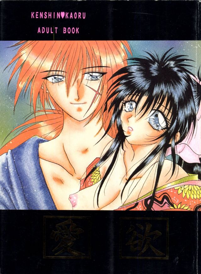 Kenshin Himura Luscious Hentai Manga And Porn 