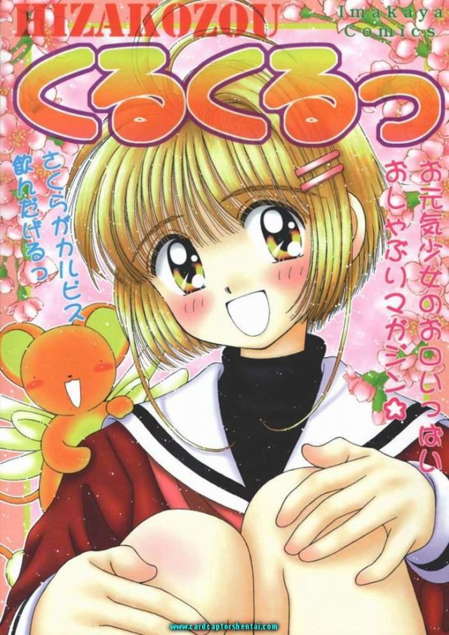 Sakura Kinomoto Hentai - Sakura Kinomoto | Luscious Hentai Manga & Porn