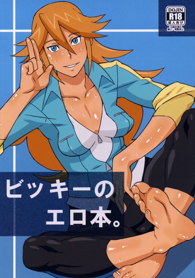 Cartoon Foot Insertion - Foot Insertion | Luscious Hentai Manga & Porn