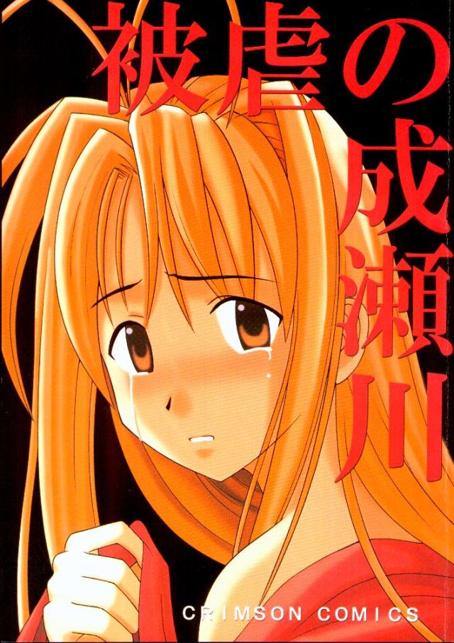 640px x 907px - Mutsumi Otohime | Luscious Hentai Manga & Porn