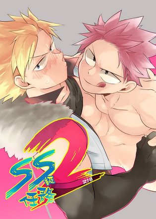 Anime Fairy Tail Gay Porn - SS Class Mission 2 â€“ Fairy Tail dj | Luscious Hentai Manga & Porn