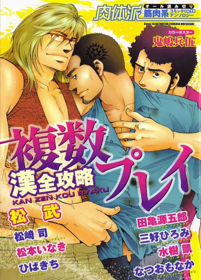 Matsu Takeshi Luscious Hentai Manga And Porn