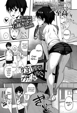 Flat Tomboy Porn - Flat-chest Girlfriend & Clingy Boyfriend | Luscious Hentai Manga & Porn