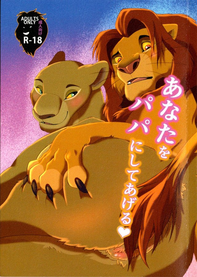 640px x 901px - Lioness | Luscious Hentai Manga & Porn