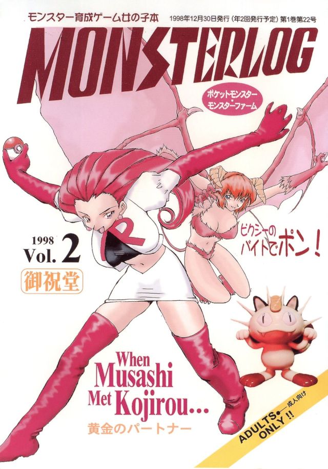 Monster Rancher Luscious Hentai Manga And Porn