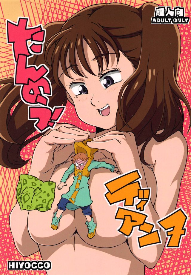 Diane Luscious Hentai Manga And Porn