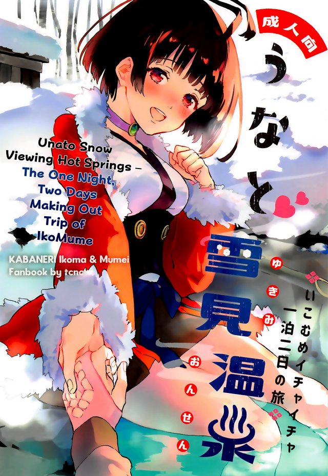 Ikoma Luscious Hentai Manga And Porn 2664