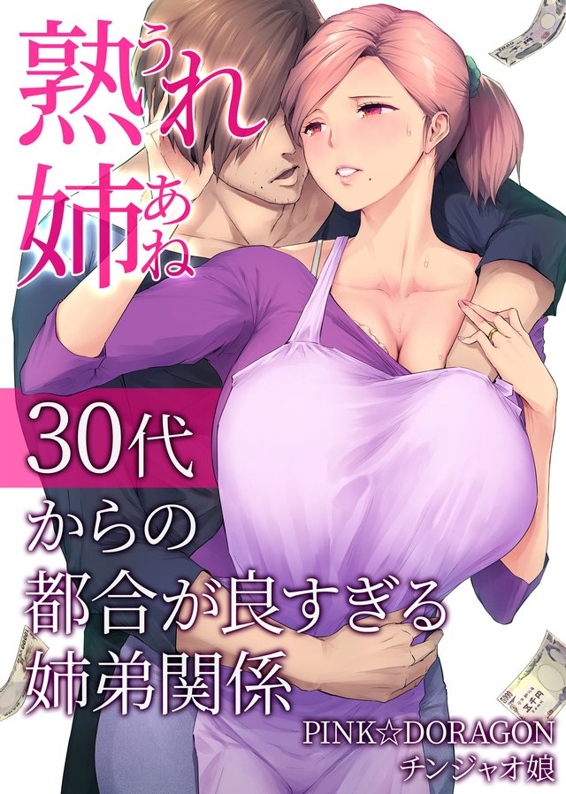 Pink Doragon Luscious Hentai Manga And Porn
