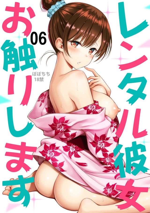 640px x 904px - Rent A Girlfriend | Luscious Hentai Manga & Porn