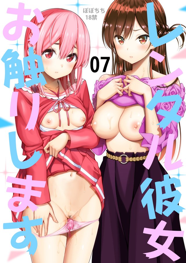 Kanojo Okarishimasu Luscious Hentai Manga And Porn 