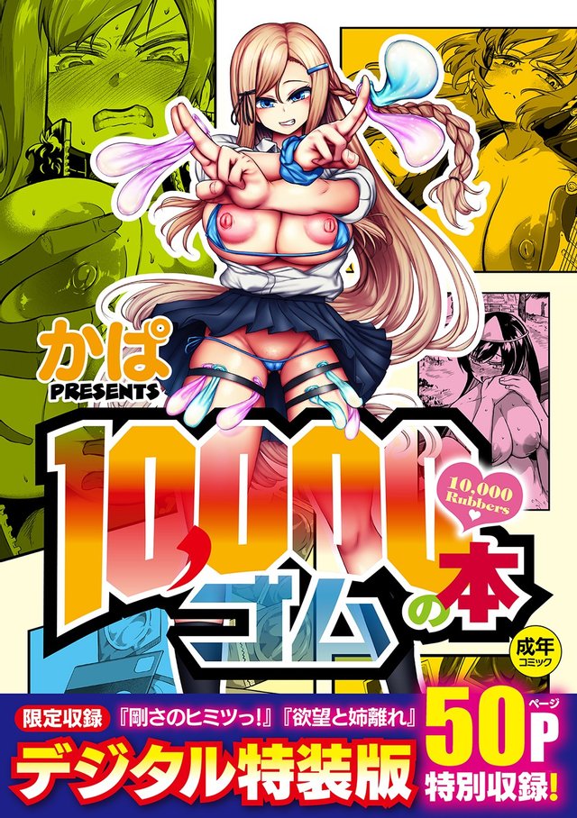 Invisible Hentai Doujin - Invisible | Luscious Hentai Manga & Porn
