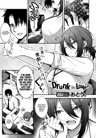 Drunk Anime Porn - Meike Rabu | Drunk in Love | Luscious Hentai Manga & Porn
