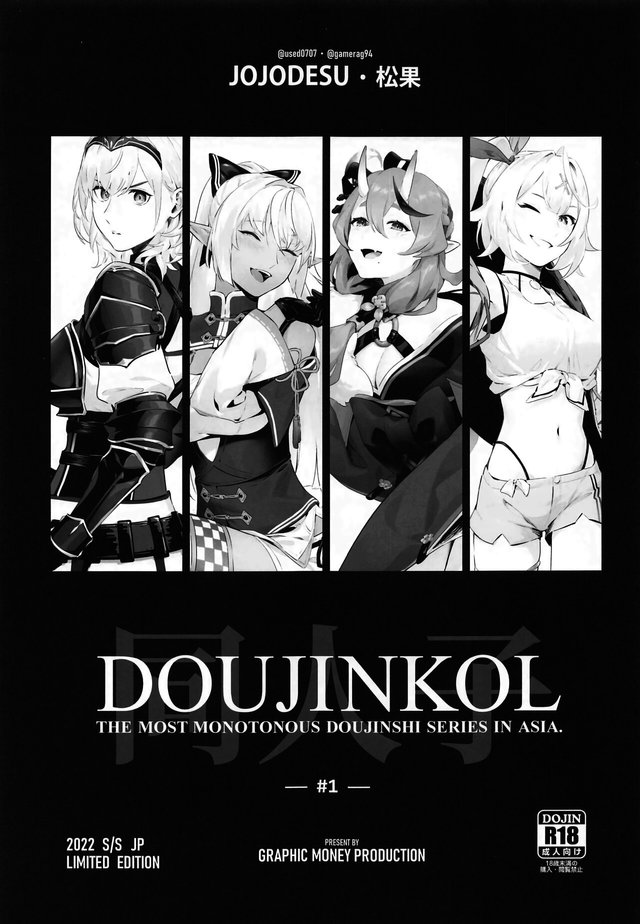 Big Breast Doujinshi - Rule34 - If it exists, there is porn of it / / 4422066