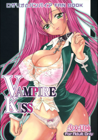 315px x 448px - Rosario Vampire - Vampire Kiss | Luscious Hentai Manga & Porn