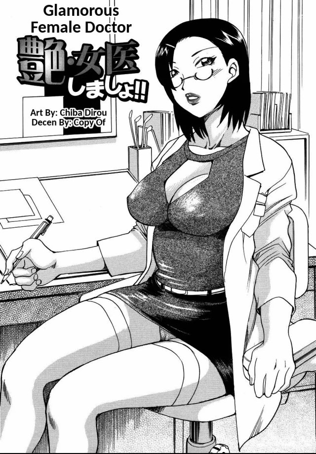 Doctor | Luscious Hentai Manga & Porn