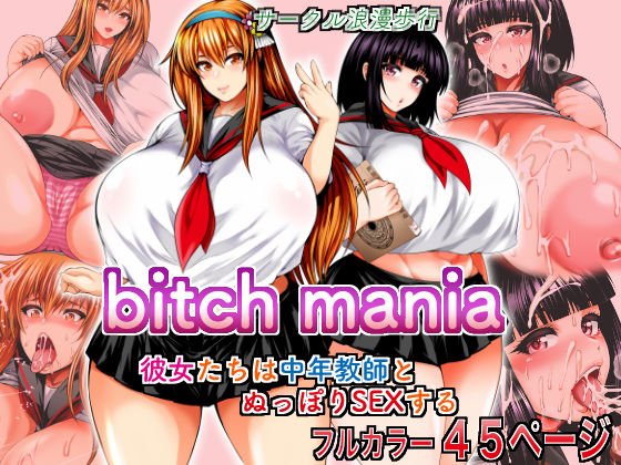 Beatmania Luscious Hentai Manga And Porn 6972