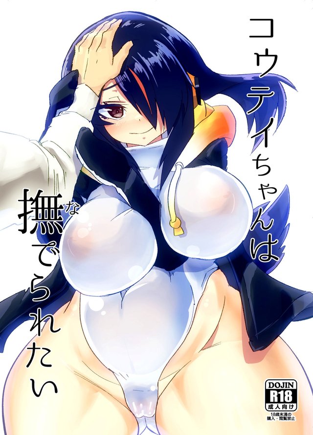 Hentai Penguin Porn - Emperor Penguin | Luscious Hentai Manga & Porn