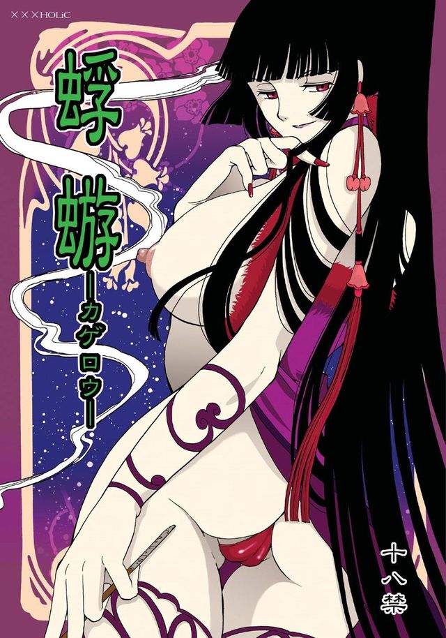 640px x 914px - Xxxholic | Luscious Hentai Manga & Porn