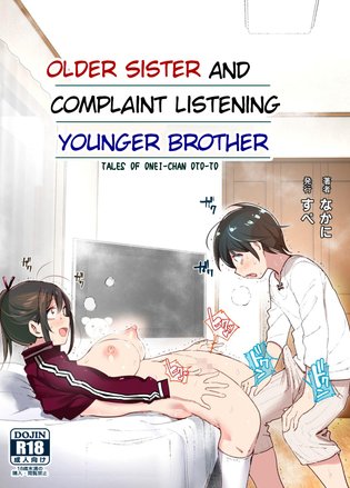 Otouto no Kanojo | My Little Brother's Girlfriend » nhentai: hentai  doujinshi and manga